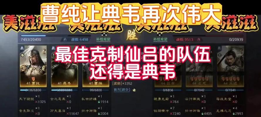 典韦加强阵容出装攻略（王者荣耀-典韦阵容加强出装攻略，助你称霸战场）