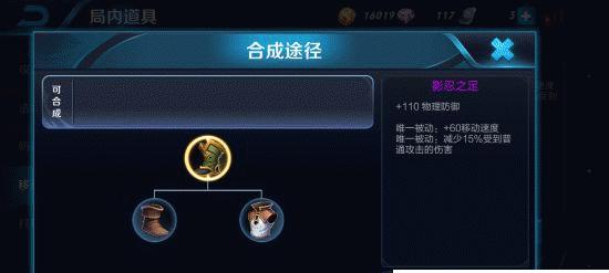 亚瑟上王者出装攻略（无敌骑士亚瑟，击败对手的关键装备选择与战术技巧）