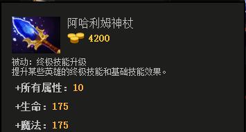 《提升Dota2出装攻略的技巧与策略》（攻略路上的利器——）