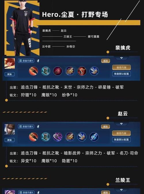 芬妮端游辅助出装攻略（芬妮端游辅助出装攻略，带你一步步成为强力的支援角色！）