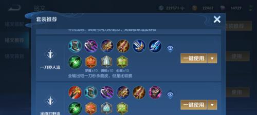 以身法大佬的出装攻略大全（全面解析以身法大佬的出装选择与技巧）