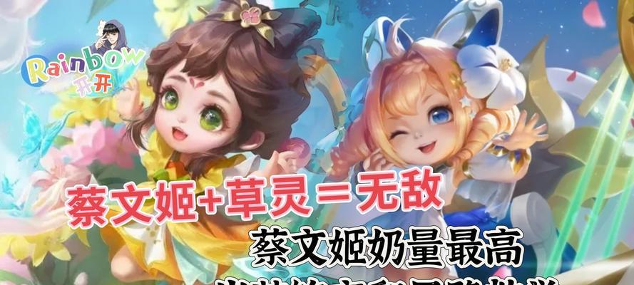《蔡文姬装备及铭文出装攻略》（打造最强辅助法师，助你登顶排位赛！）