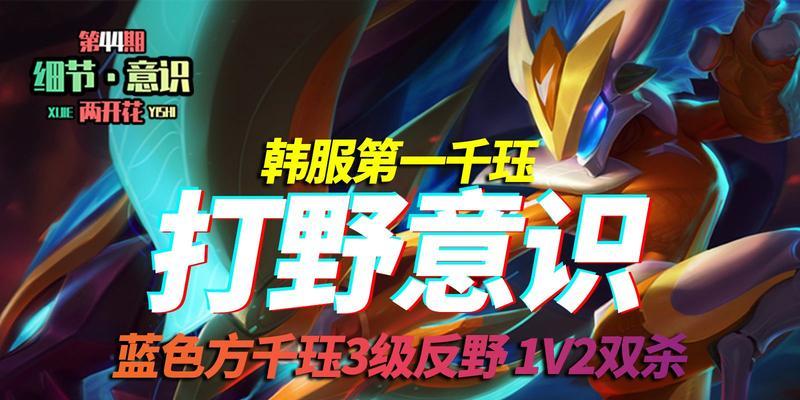 韩服新套路出装攻略——登顶的秘密揭密（新版本韩服出装顶级攻略大公开！）