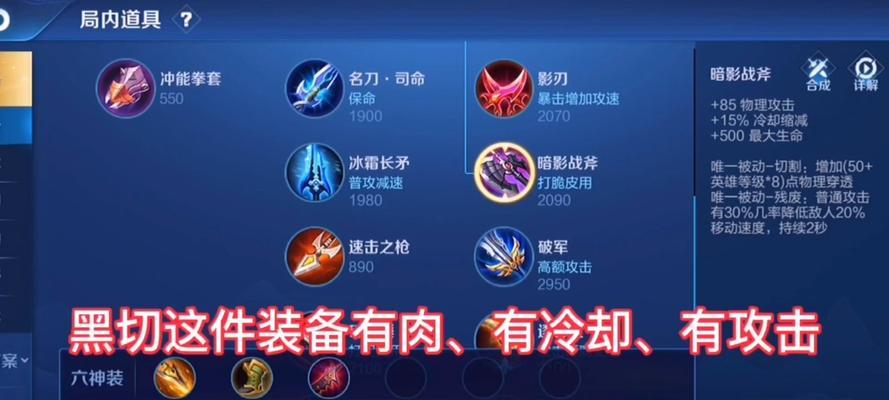 最强王者韩信出装攻略（胜利之路指南，征服战场的关键装备）