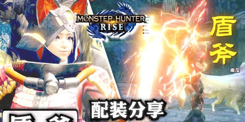 《崛起盾斧出装顺序攻略》（成为无敌的盾斧霸主！）