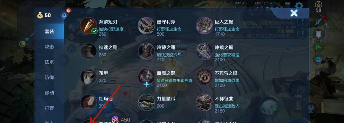 《铭文升级全部出装攻略最新》（精准出装指南，助你登顶荣耀王者！）