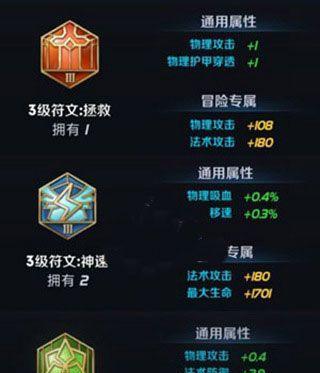 全新宫本出装铭文攻略大揭秘（解锁全新版本下宫本最强攻略，让你成为荣耀王者）