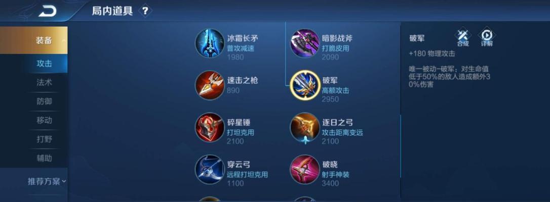 典韦出装和铭文攻略贴吧（掌握典韦出装和铭文攻略，提升游戏胜率！）