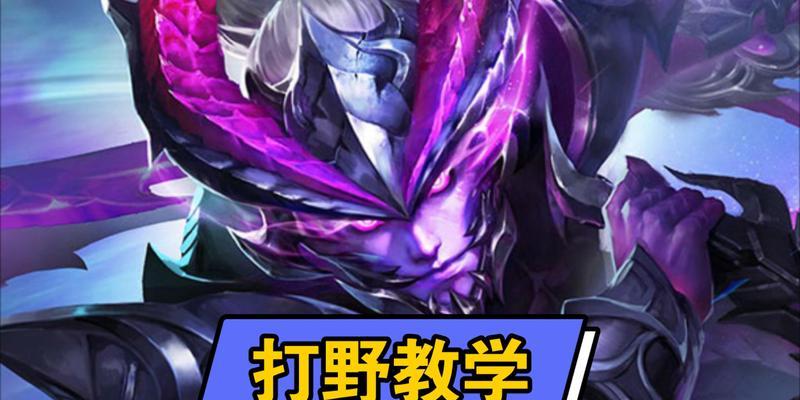 大仙新宫本出装攻略-极致输出如何实现（深度解析大仙新宫本出装选择及技巧，助你在游戏中获得最高输出）