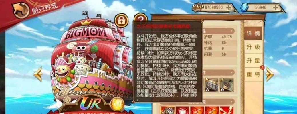 《群雄争霸出装攻略》（掌握最新出装思路，玩转英雄联盟）