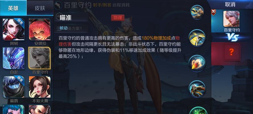 王者荣耀攻略（从菜鸟到大神，一步步解析守约出装套路）