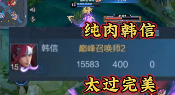 韩信出装铭文及技巧攻略（韩信出装铭文选择与技巧讲解，为你带来无敌统帅之路）