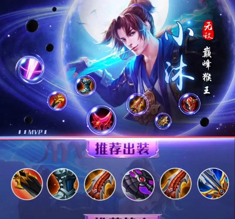 《鱼鹰最强铭文出装攻略——化身霸主的关键》（揭秘如何通过铭文出装将鱼鹰打造为最强战神）