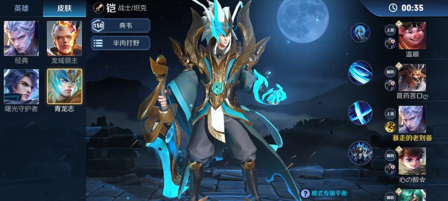 王者青龙志出装攻略