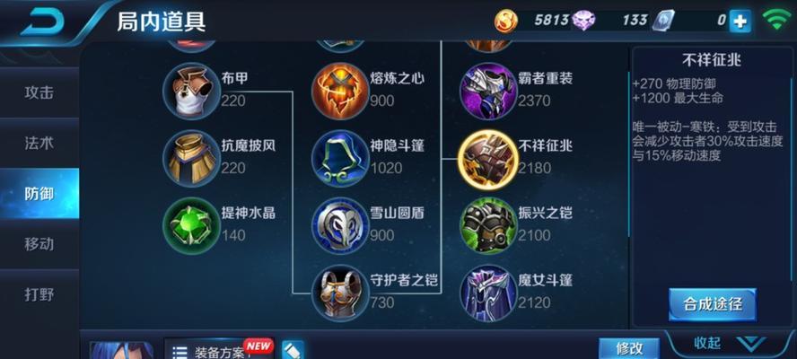 杨戬王者荣耀出装攻略（无尽剑圣之道）