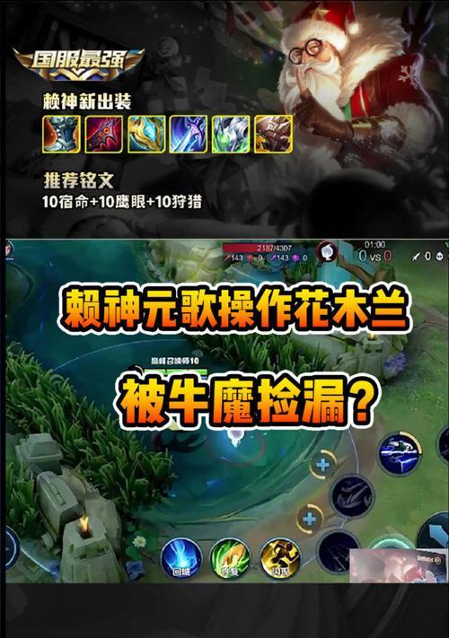 花木兰元歌铭文出装攻略（打造无敌战士的关键铭文装备推荐）