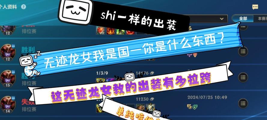 龙女赛场出装攻略（打造无敌龙女，闪耀竞技场）