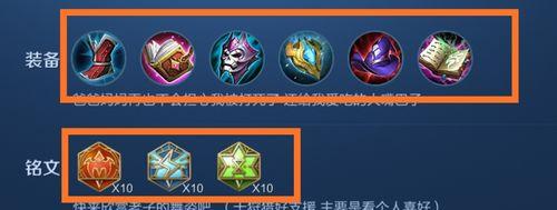 王者荣耀法师出装新手攻略大全（掌握法师出装技巧，成为王者法师之王）