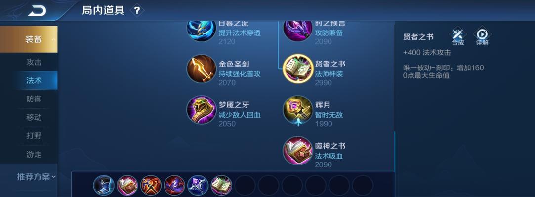 司马懿偷袭出装攻略（无处不在的伏击，以司马懿为核心的奇袭之道）