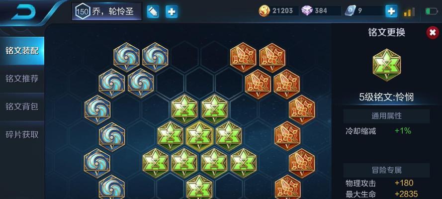 貂蝉出装攻略最新版（全面解析最强貂蝉出装及技巧，助你称霸战场）