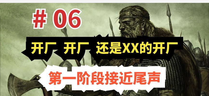 骑马与砍杀攻略大全（致胜关键在于策略，武艺亦不可忽视）