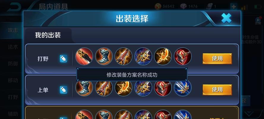 凌霜圣地猴子出装攻略（从猴子出装理念到具体装备推荐，一文get所有攻略）