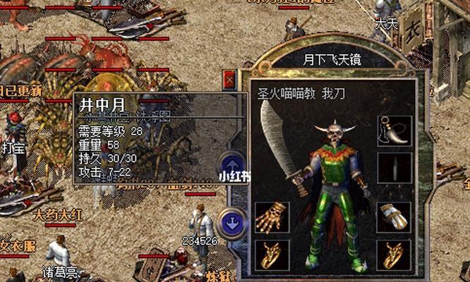 热血传奇复古出装攻略（以精准装备搭配助你成为最强战士）