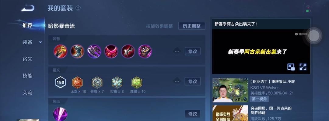 《貂蝉出装铭文详细介绍攻略》（打造最强貂蝉，解锁无限潜能！）