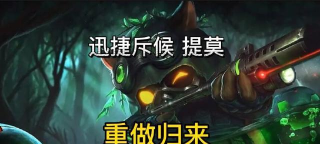 《提莫手游新手出装攻略》（小怪兽的致胜秘籍，助你快速上分！）