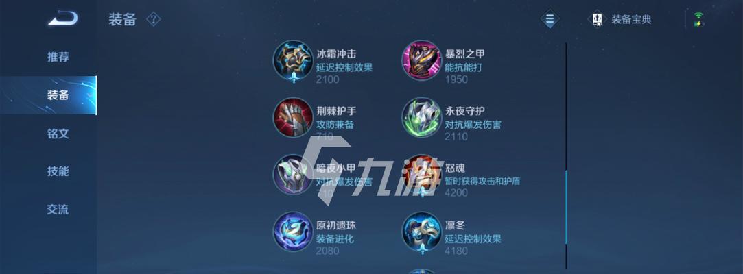 无尽出装攻略（深入剖析无尽出装的奥秘，让你成为真正的守约高手）