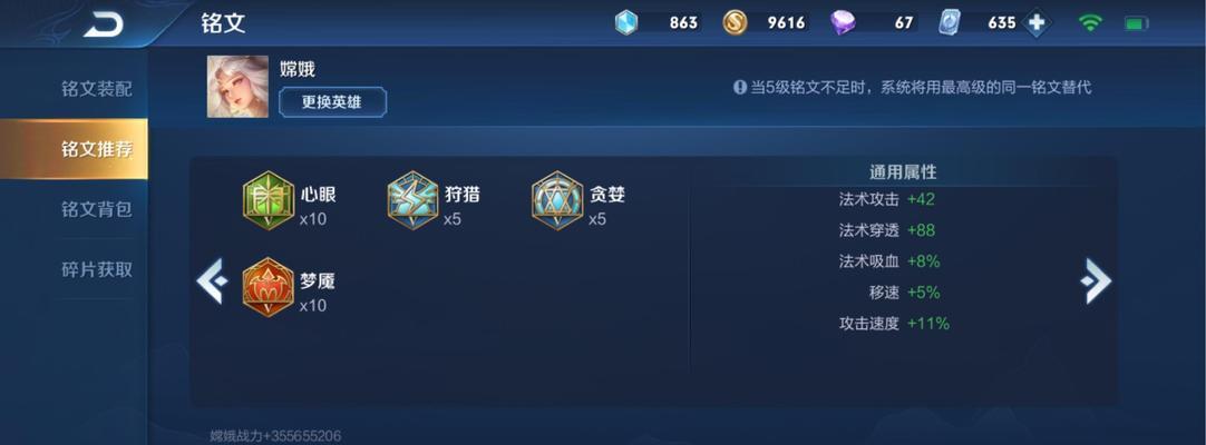 嫦娥出装铭文和攻略（解析嫦娥出装策略，助你成为王者荣耀的月光女神！）