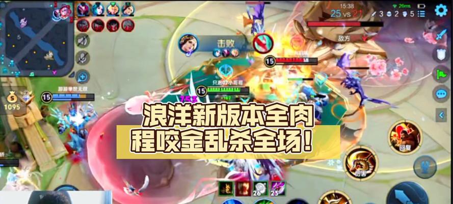 国服程咬金出装攻略，带你打造无敌坦克（全面解析程咬金的出装路线和技巧，教你如何在游戏中无坚不摧）