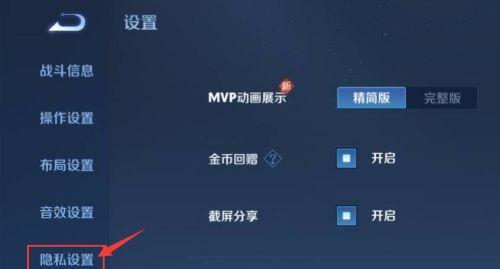 王者荣耀隐藏出装攻略（掌握技巧，击败对手）