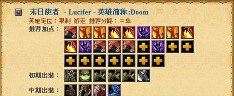 狼人教学及出装攻略（成为狼人高手，攻略一网打尽）