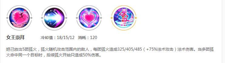 妲己实战全局出装攻略（打造无敌妲己，成为游戏中的最强王者）
