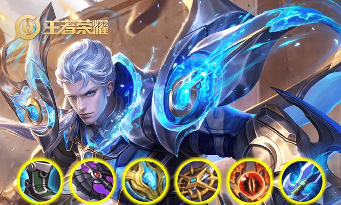 修罗铠天穹出装铭文攻略（打造无敌装备，征战全场！）