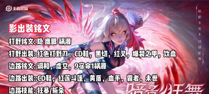 新英雄对战射手出装攻略（以新英雄为主角，射手出装攻略解析，轻松制胜）