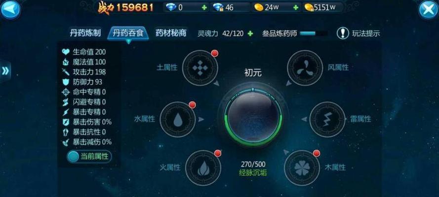 以苍穹变元素师攻略（成为强大的变元素师，驾驭天地间的能量）