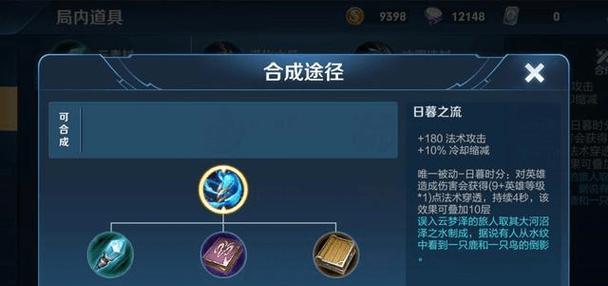 手游慎教学（掌握出装铭文，成为无敌慎！）