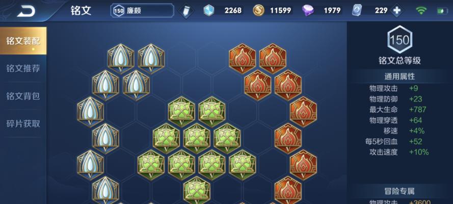 《夏洛廉颇出装铭文顺序攻略》（打造无敌坦克！夏洛廉颇出装、铭文顺序一网打尽）