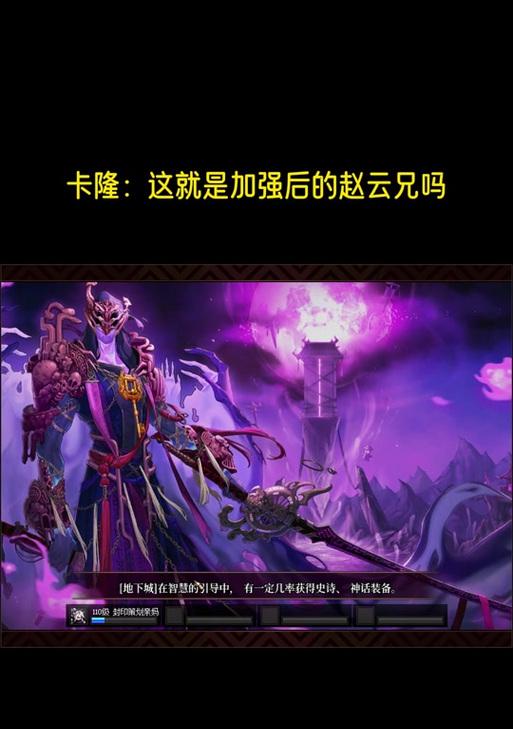 赵云冥界出装攻略（探索最强赵云坠落冥界出装搭配，重新定义战场统治力）