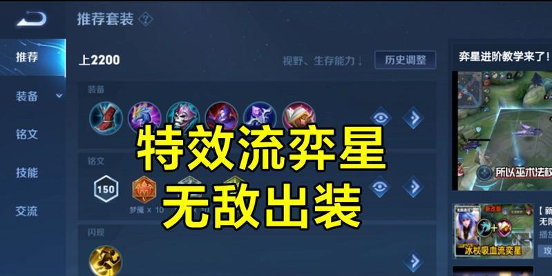 王者荣耀奕星篡位出装攻略（打造无敌奕星！王者荣耀奕星篡位出装攻略详解）