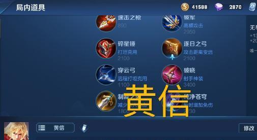 《李信改版后的出装攻略》（掌握最新版本，打造无敌李信！）