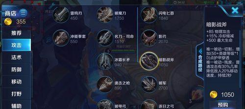 守约攻略（细致解析以守约详细出装攻略，让你无所畏惧战胜敌人）