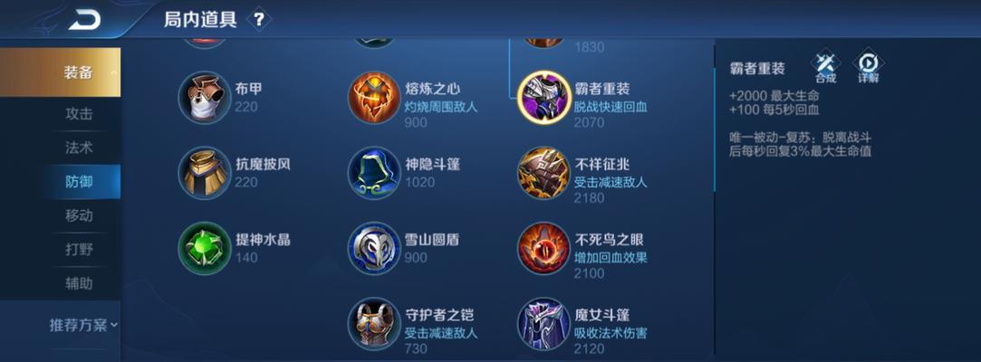 终极攻略（打造无敌辅助阵容，征服游戏战场）
