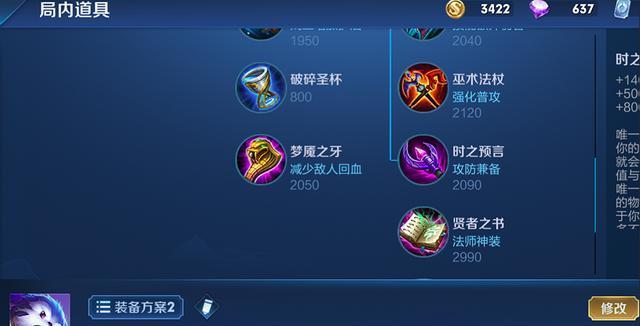 可爱梦琪出装铭文攻略（解析最强出装铭文，成就可爱女神梦琪！）
