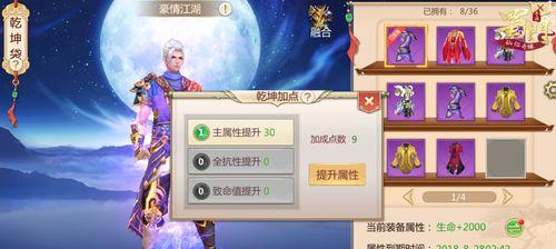 蜀门和尚攻略（解锁修真秘籍，成就无敌和尚）