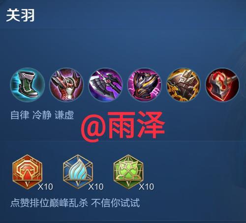 猴子暴烈之甲出装铭文攻略（探索猴子最强出装方案，助你独步峡谷）