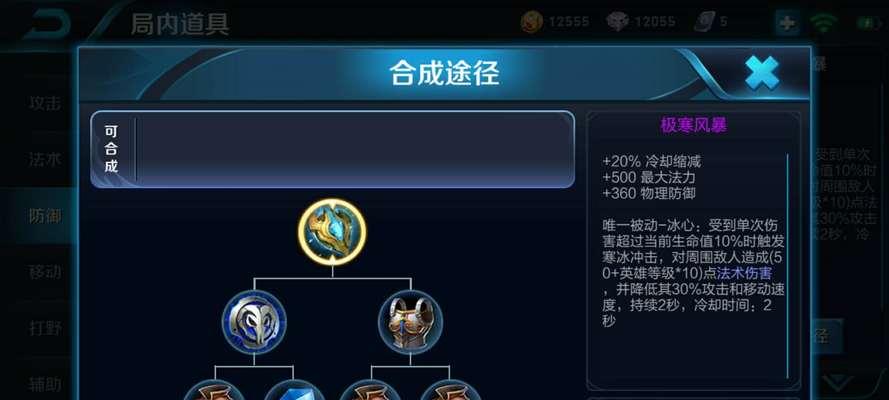 王者荣耀末世无尽出装攻略（解析无尽模式中最强出装搭配，助你登顶排行榜）