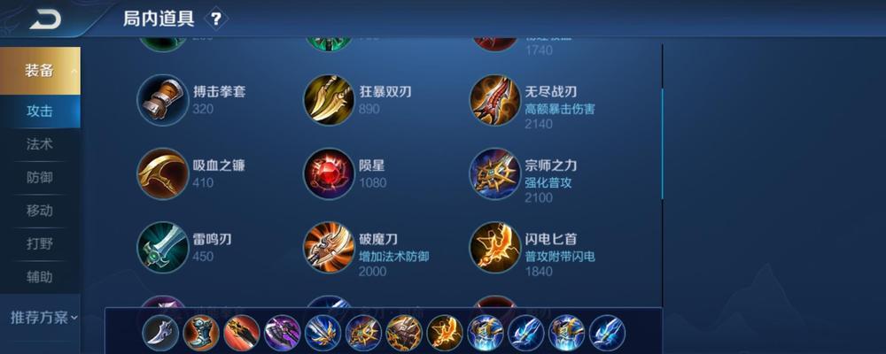 俄洛伊出装攻略（解锁俄洛伊的强大力量，征服端游世界！）
